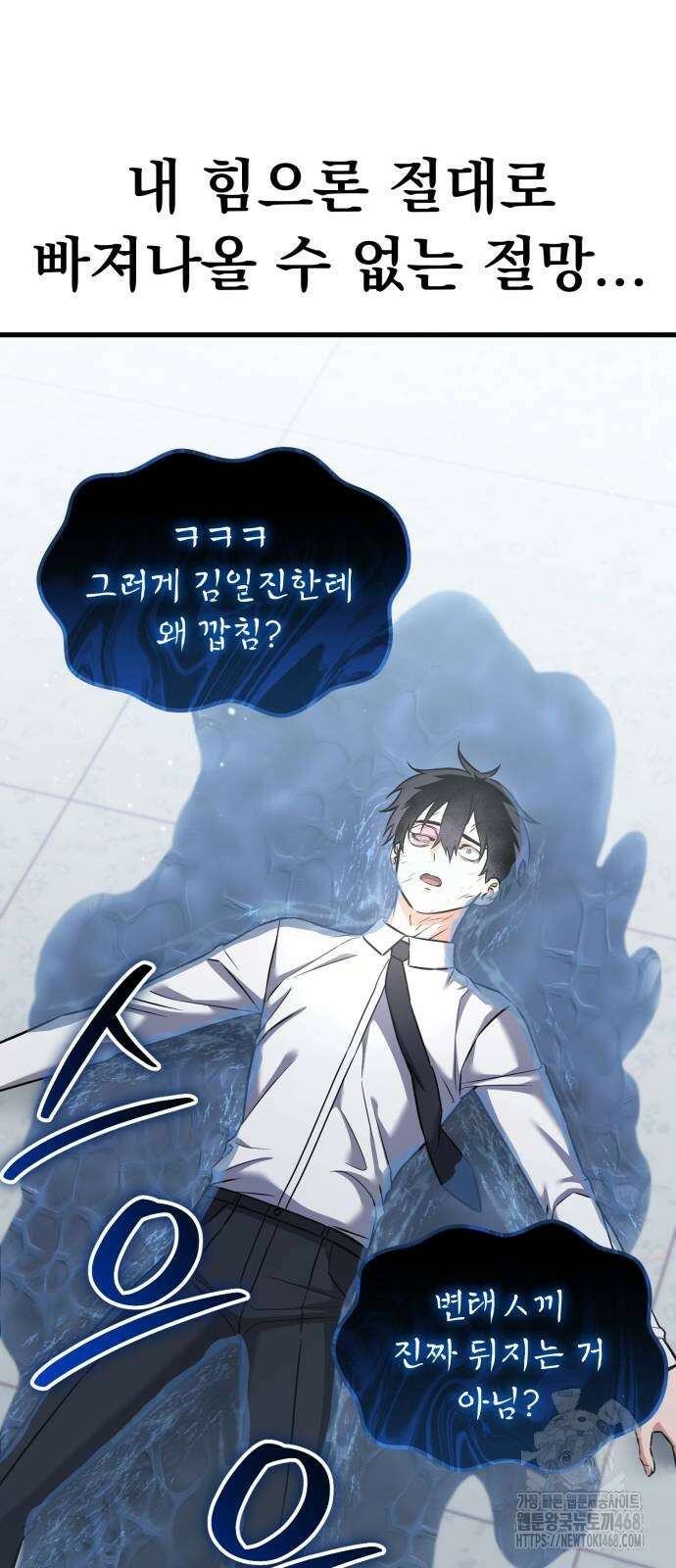 나혼자 어쩌구 26화 67