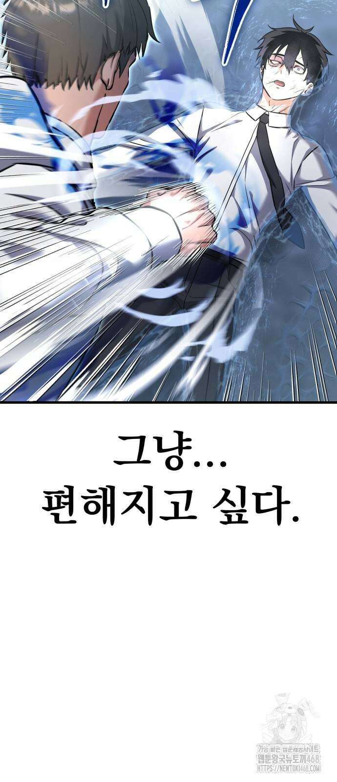 나혼자 어쩌구 26화 69