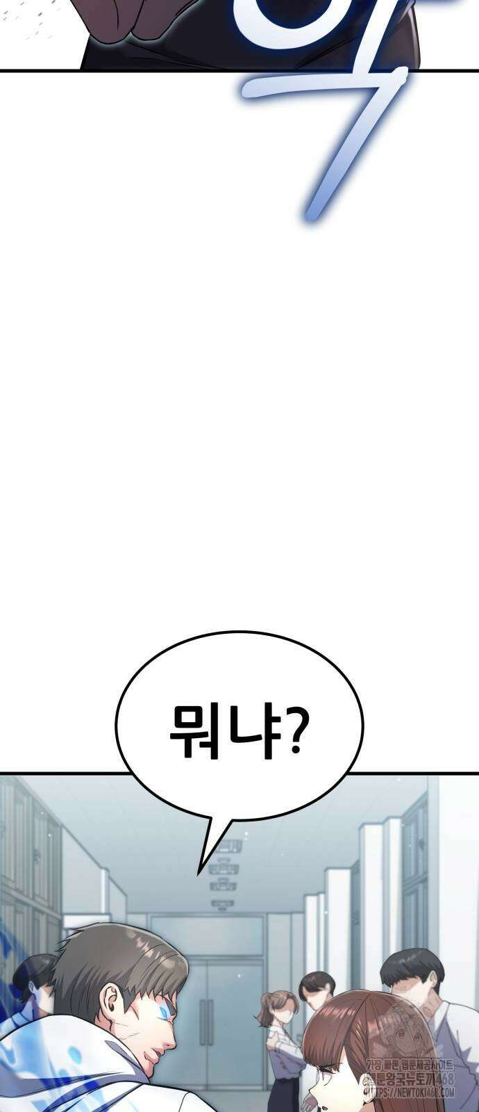 나혼자 어쩌구 26화 71