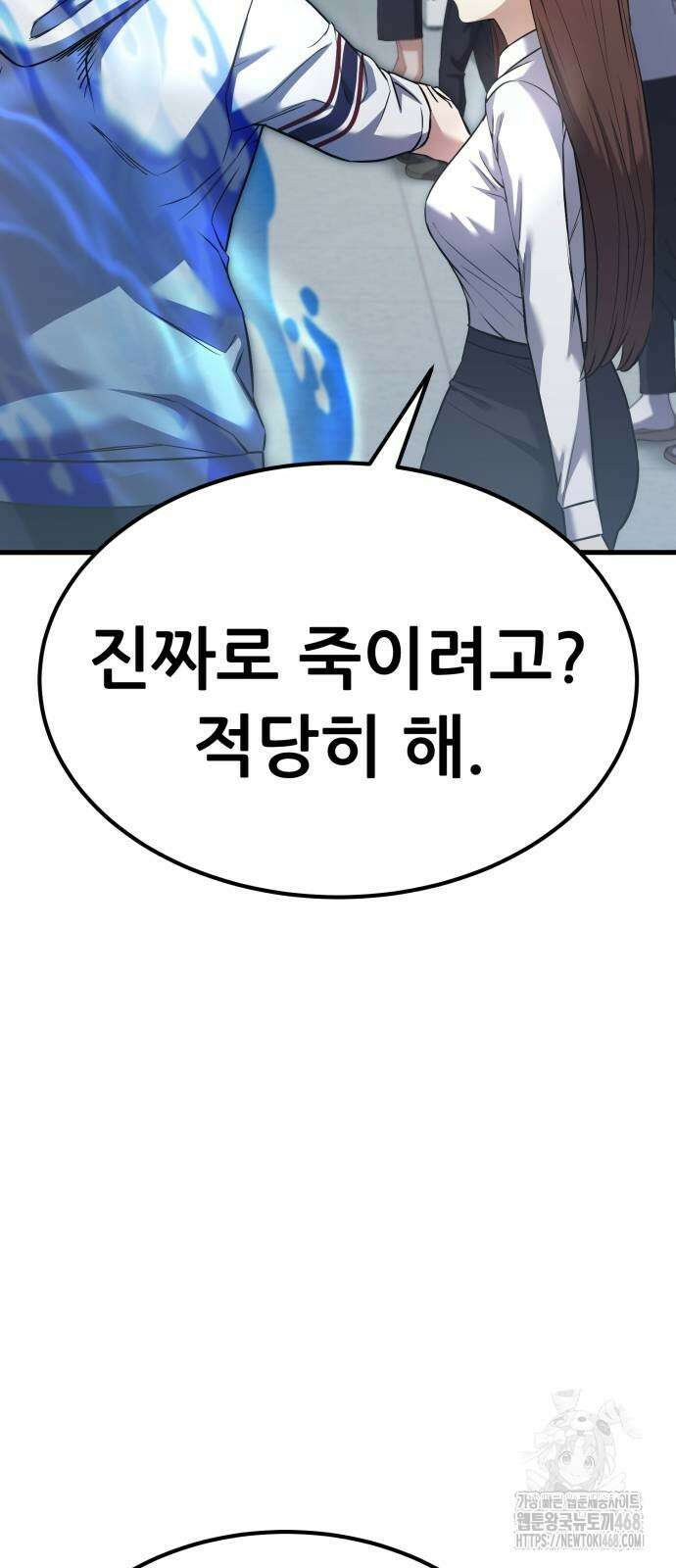 나혼자 어쩌구 26화 72