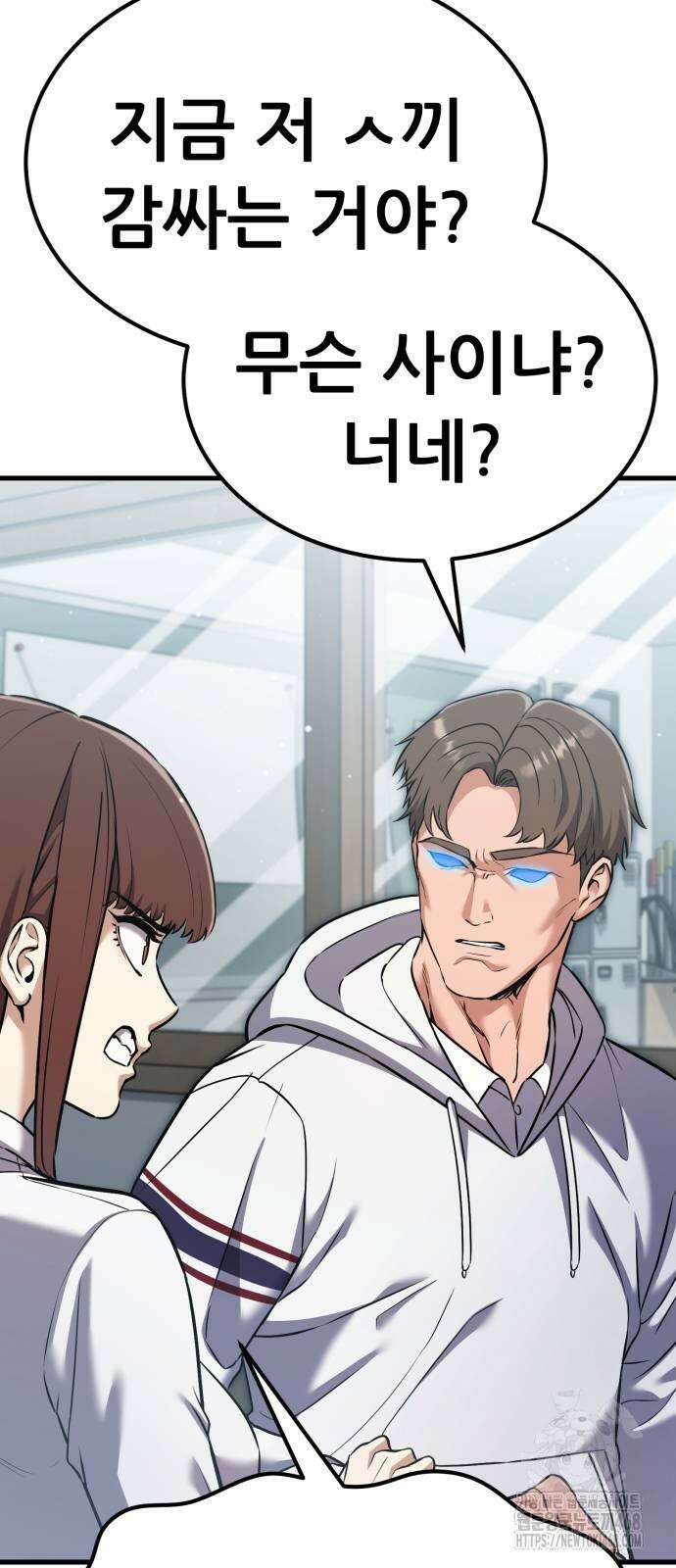 나혼자 어쩌구 26화 73