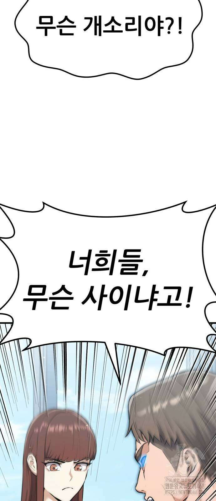나혼자 어쩌구 26화 74