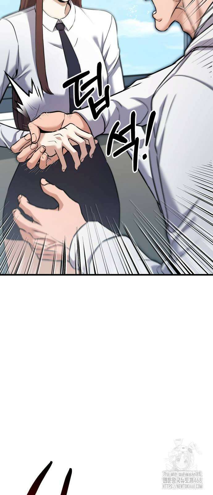 나혼자 어쩌구 26화 75