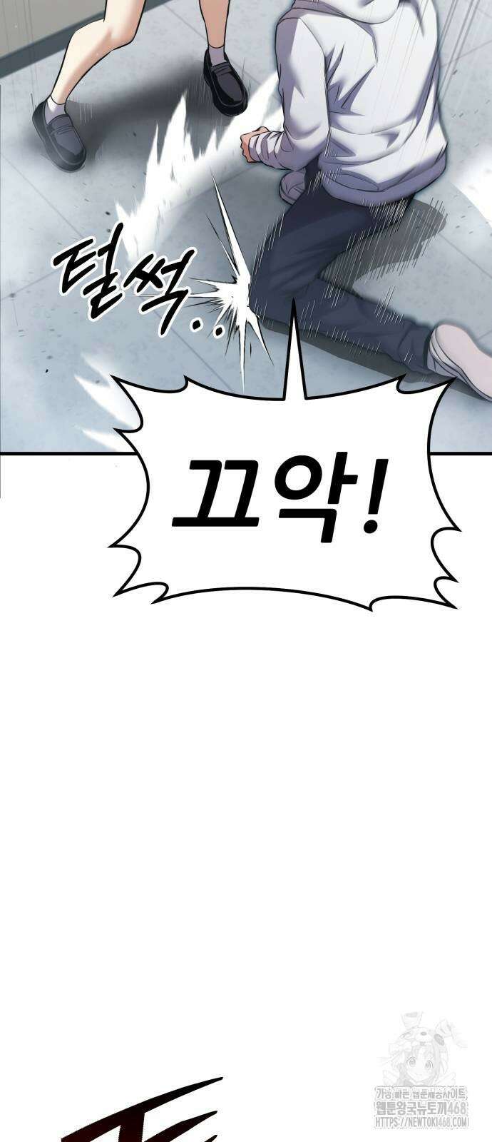 나혼자 어쩌구 26화 80