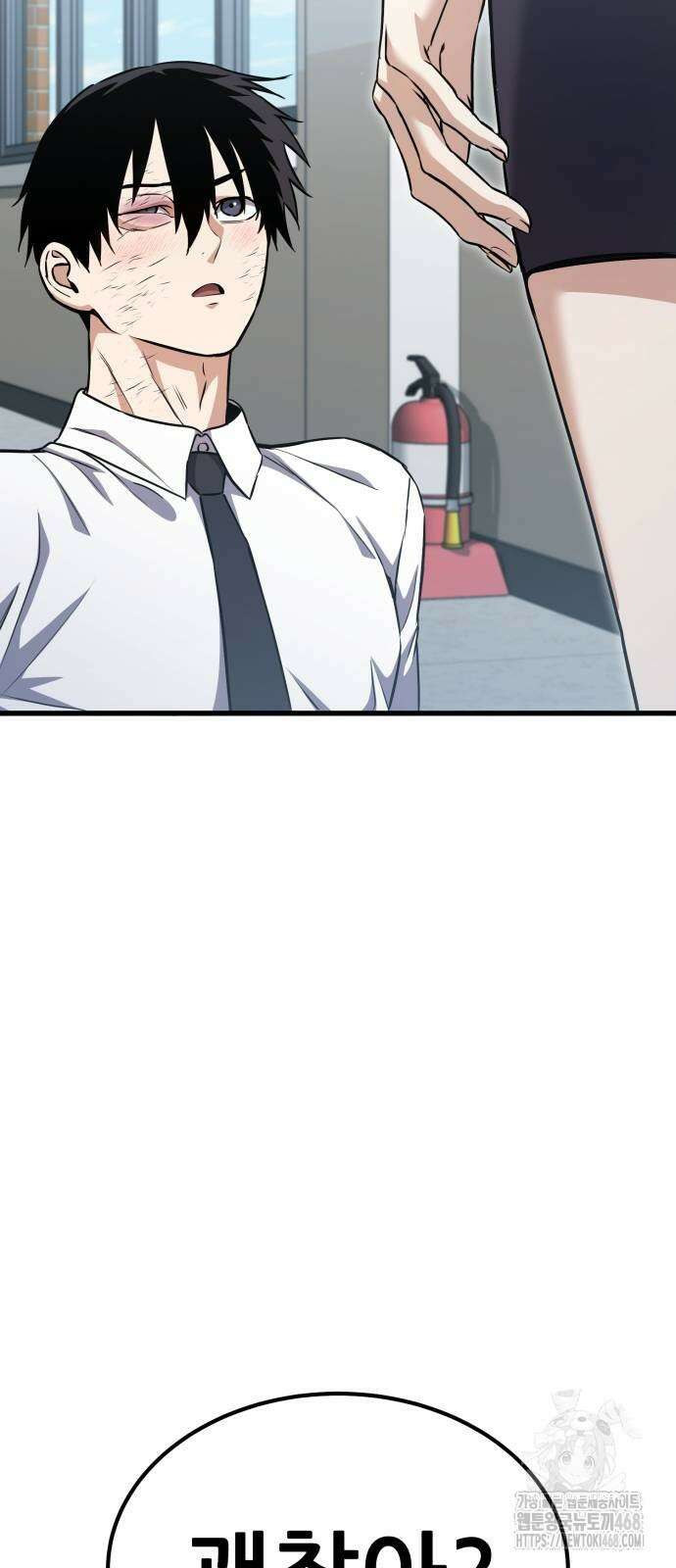 나혼자 어쩌구 26화 89