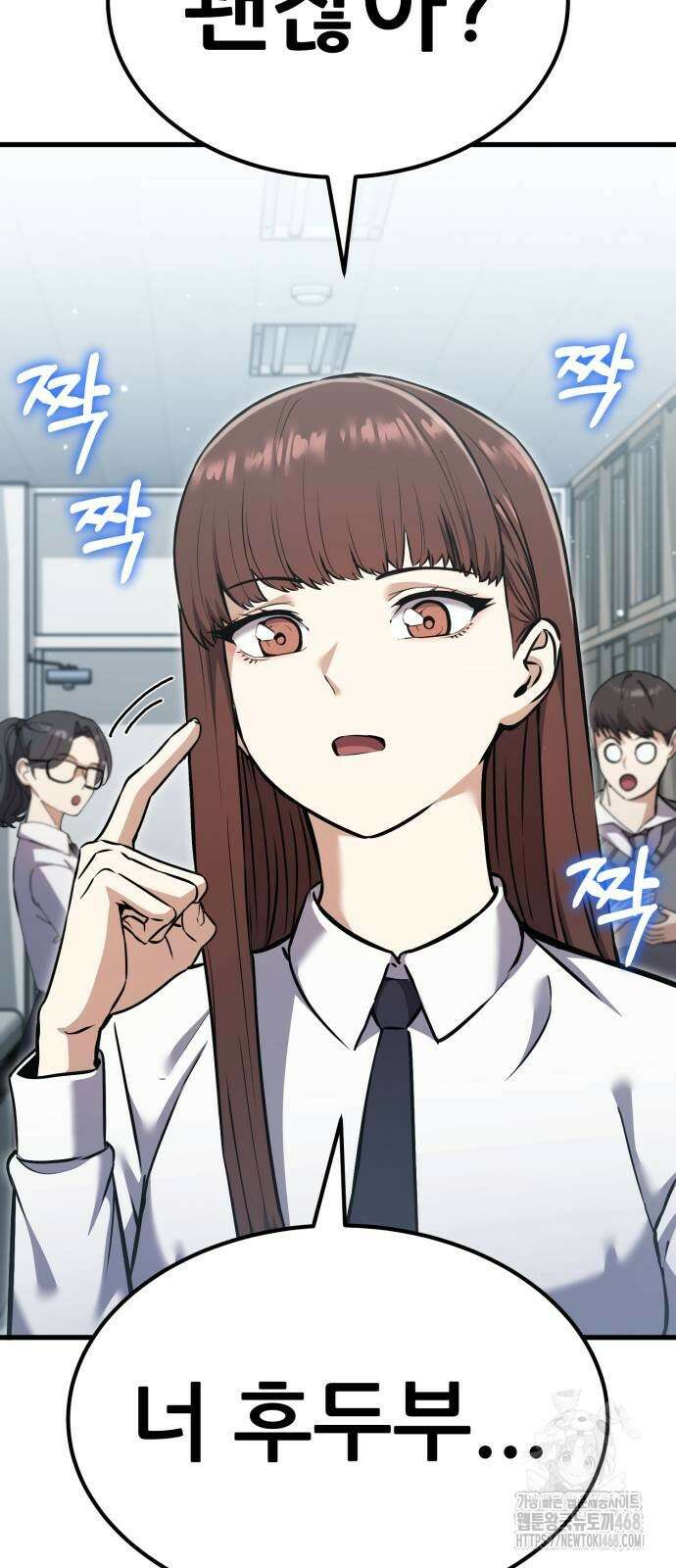 나혼자 어쩌구 26화 90
