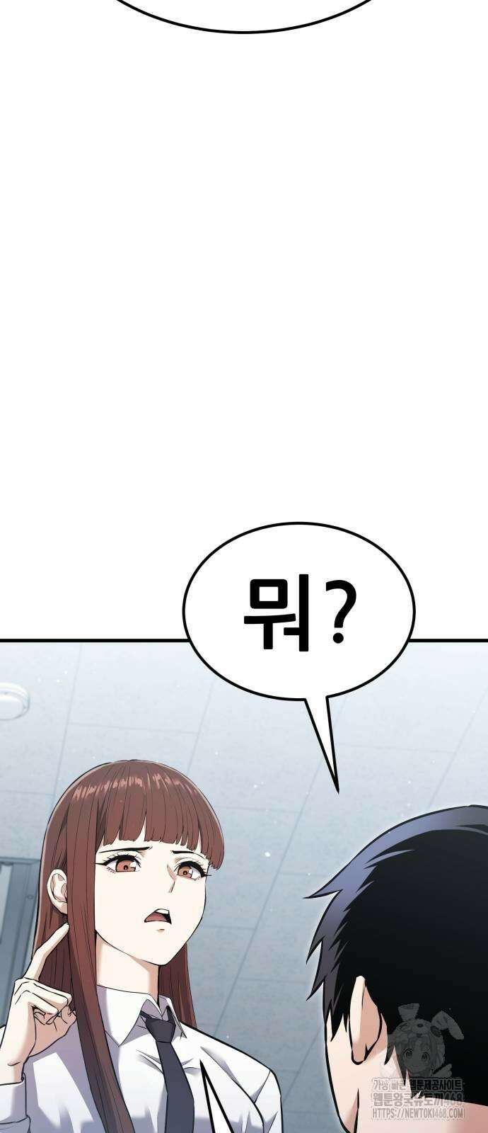 나혼자 어쩌구 26화 91