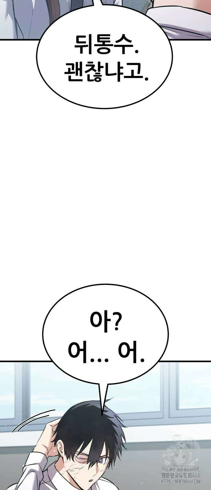 나혼자 어쩌구 26화 92