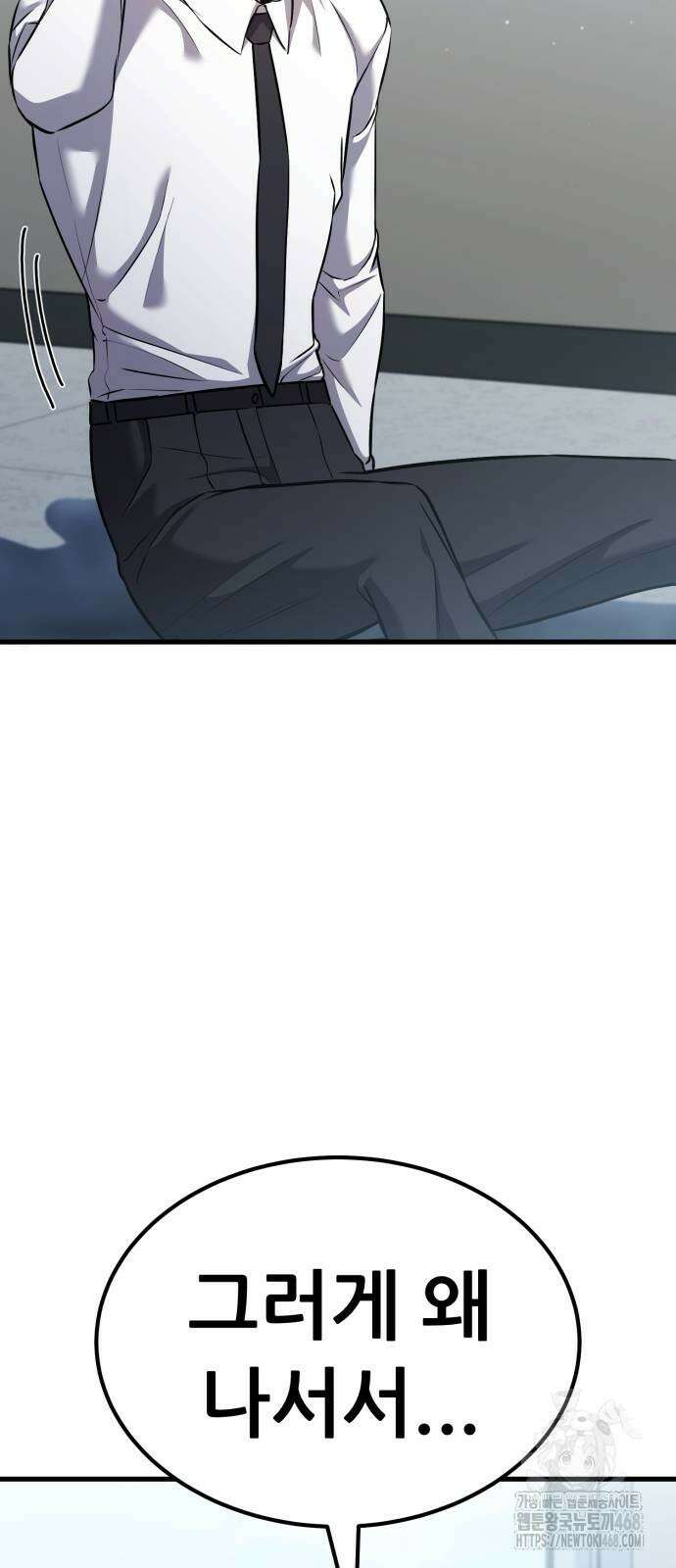 나혼자 어쩌구 26화 93