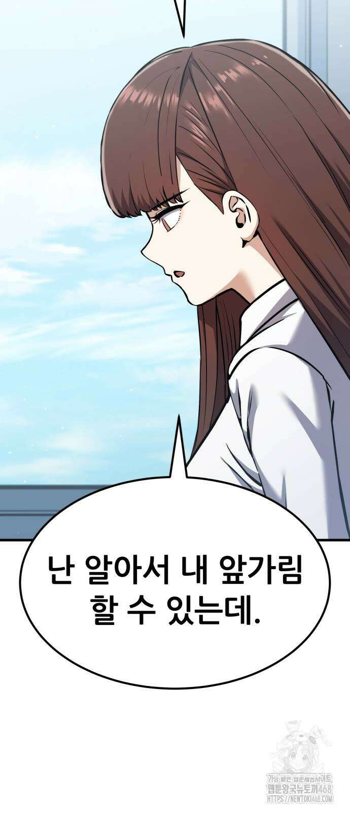 나혼자 어쩌구 26화 94