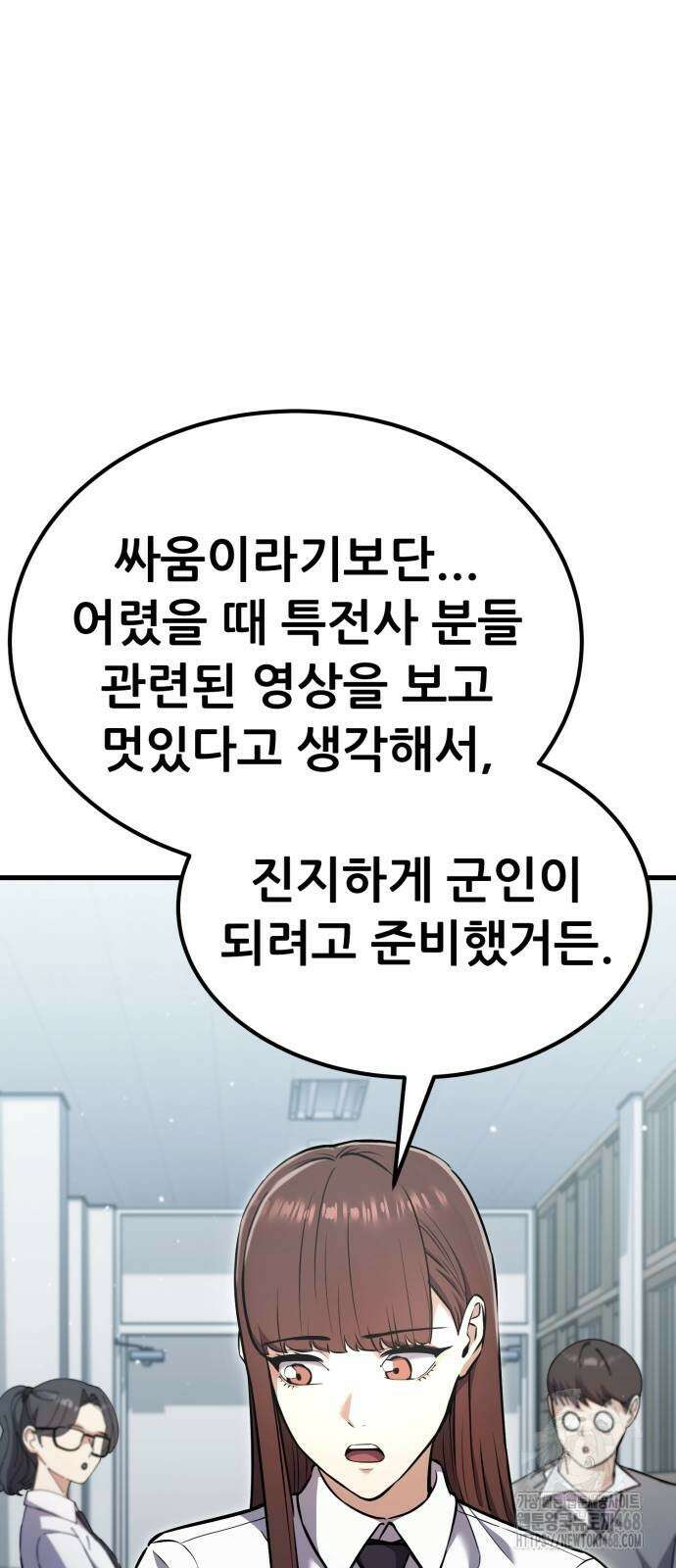 나혼자 어쩌구 26화 96