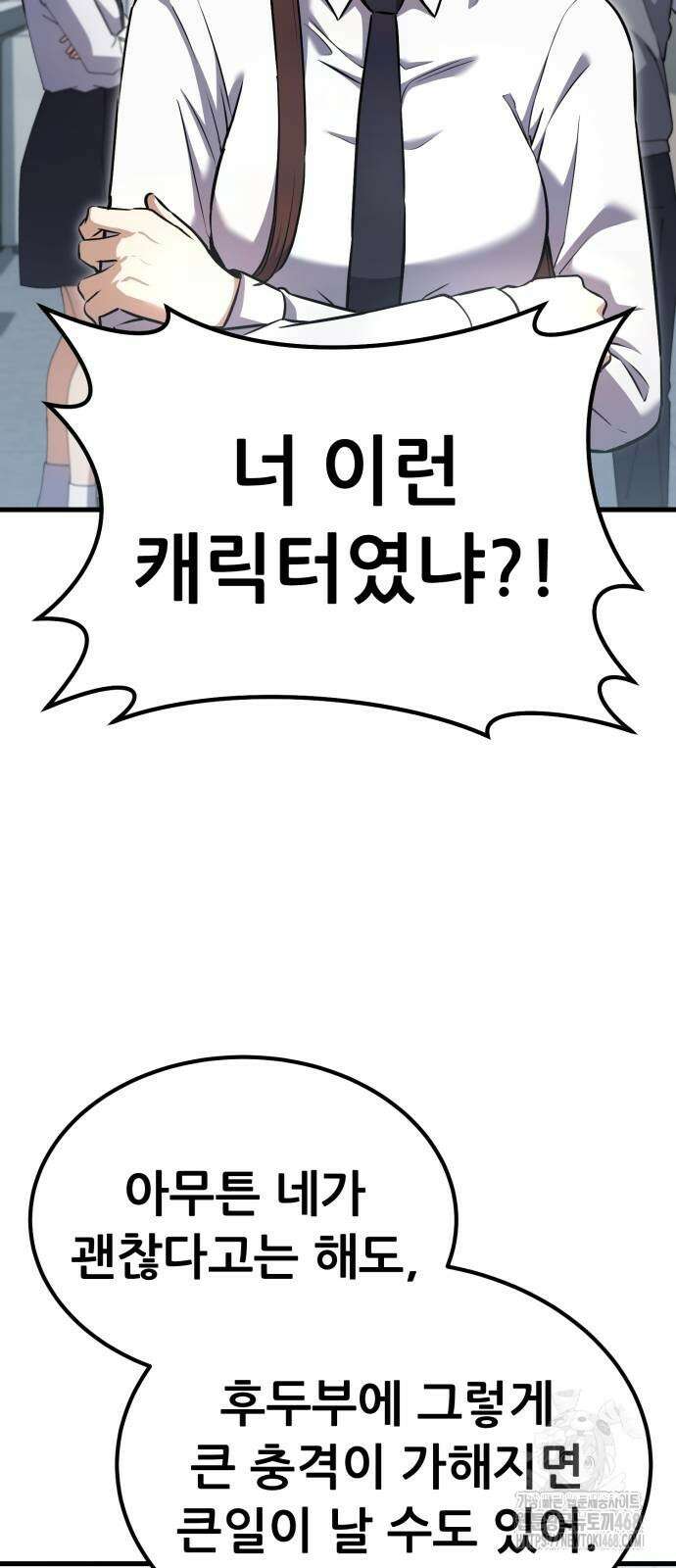 나혼자 어쩌구 26화 97
