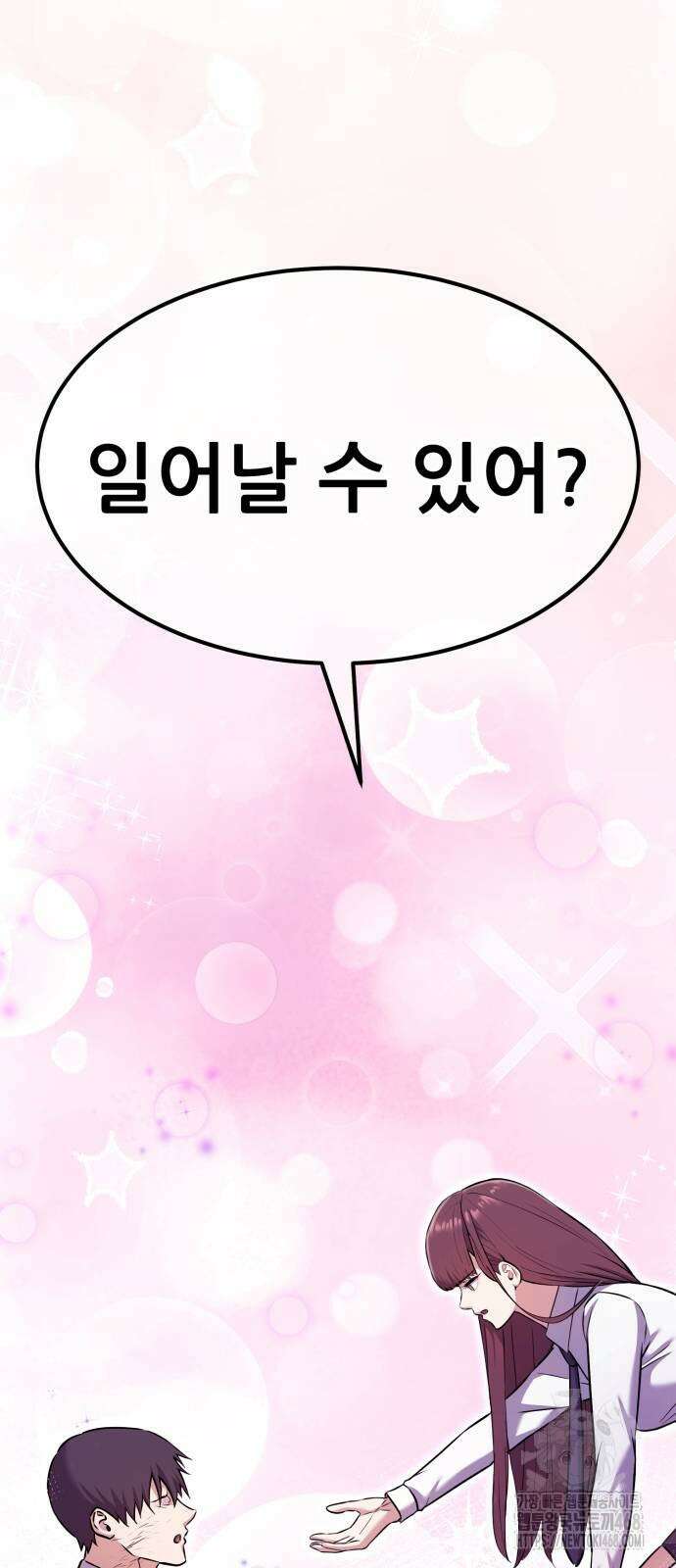 나혼자 어쩌구 26화 99