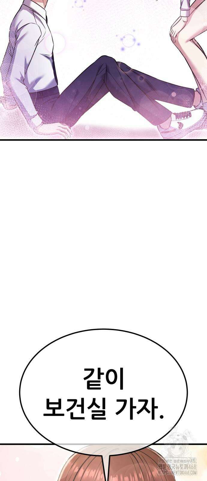 나혼자 어쩌구 26화 100