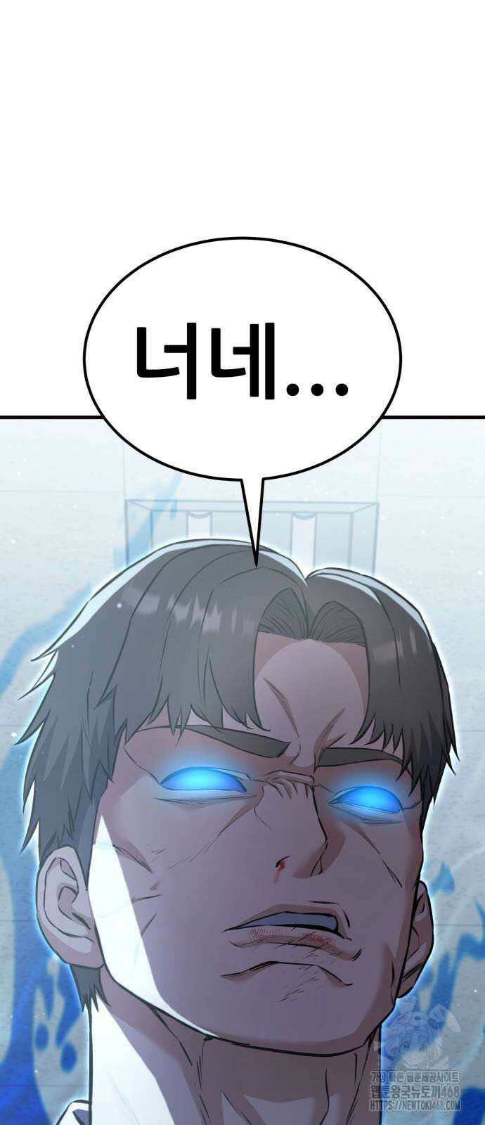 나혼자 어쩌구 26화 107