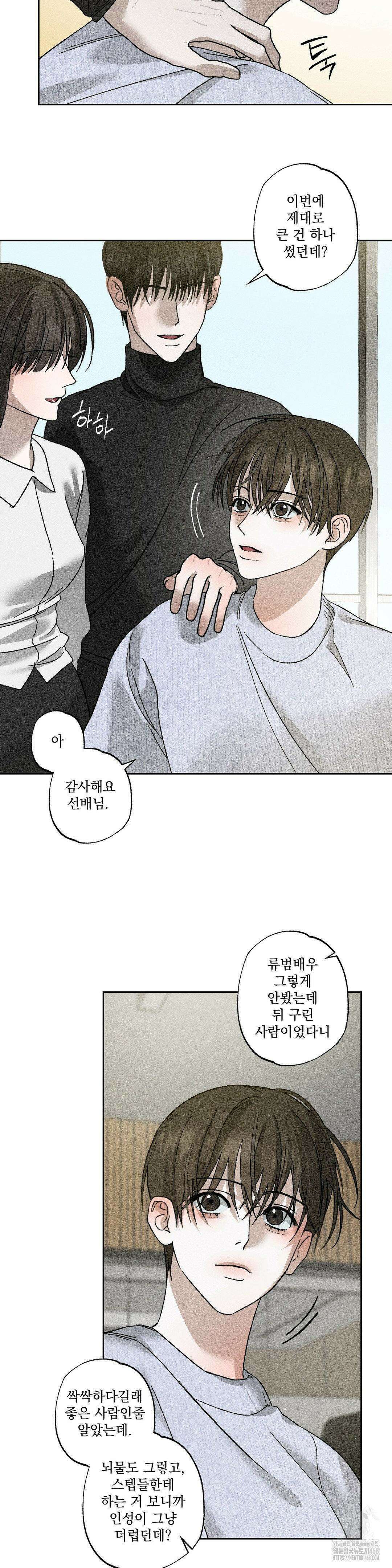 클로즈업(BL) 24화 4