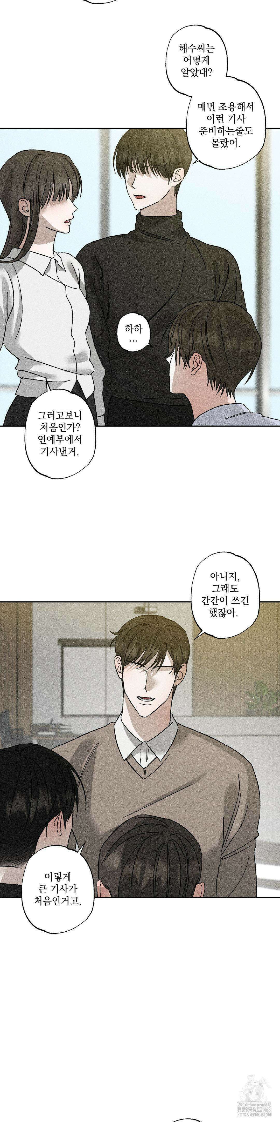 클로즈업(BL) 24화 5