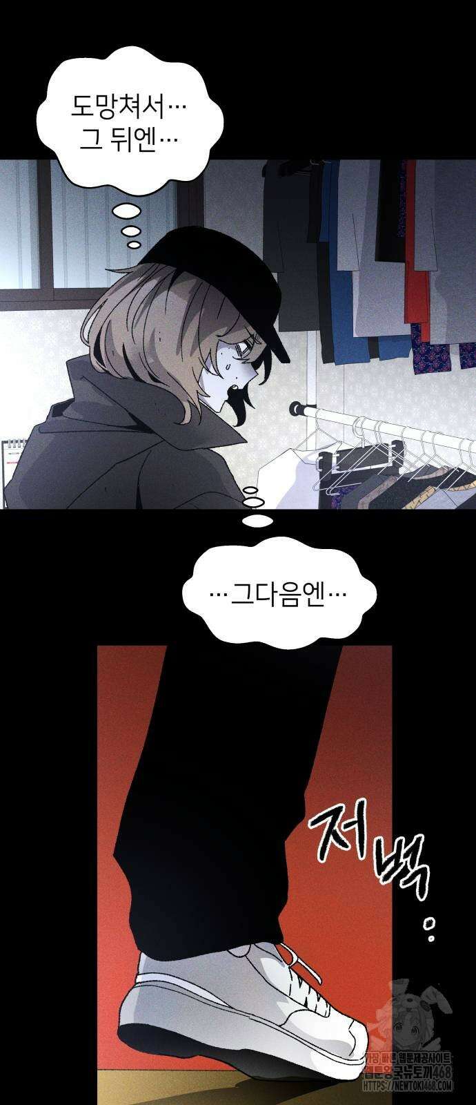 살인예정자 9화 2