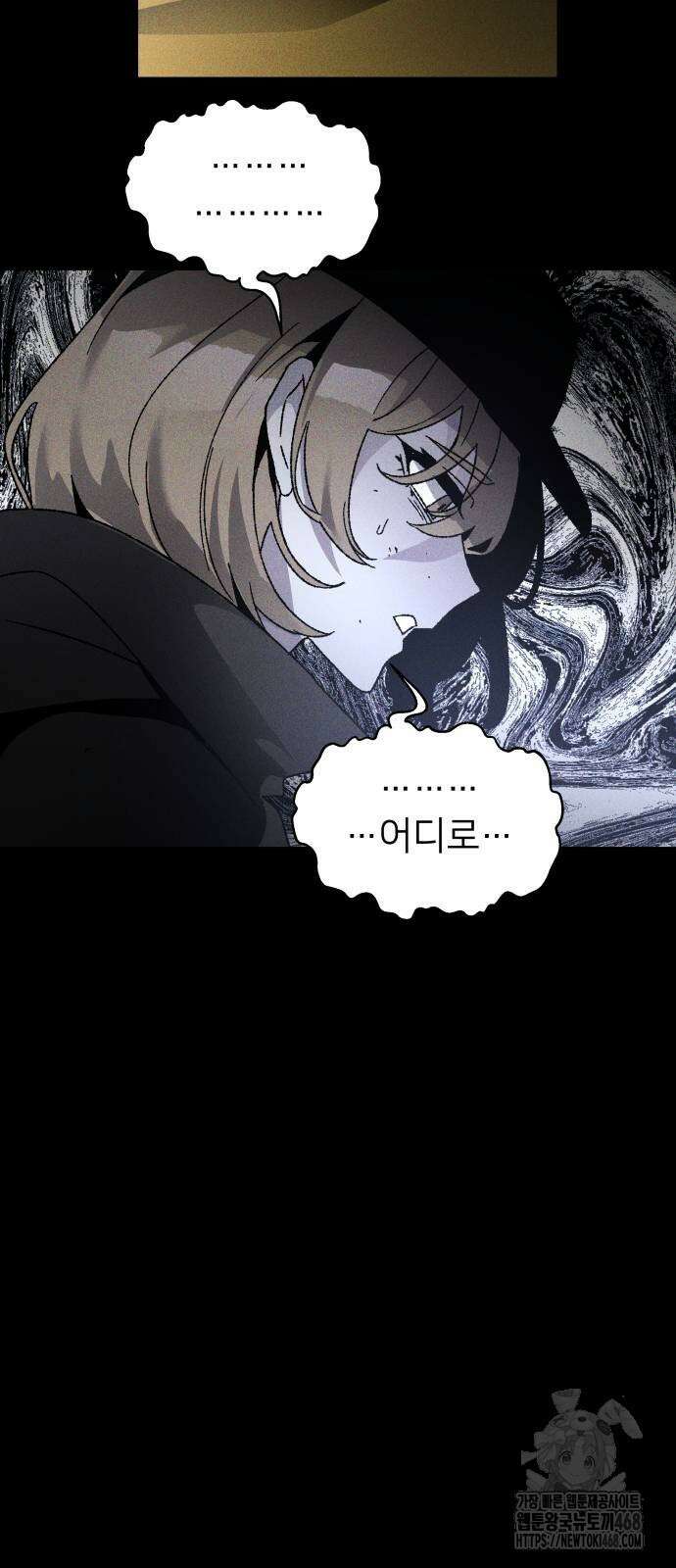 살인예정자 9화 3