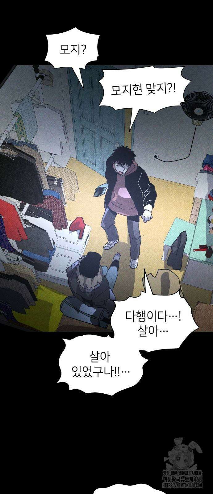 살인예정자 9화 12