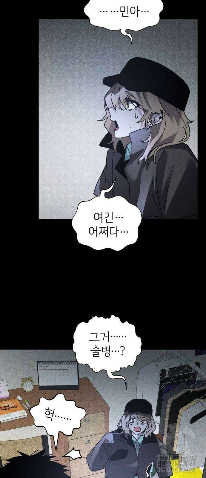 살인예정자 9화 13