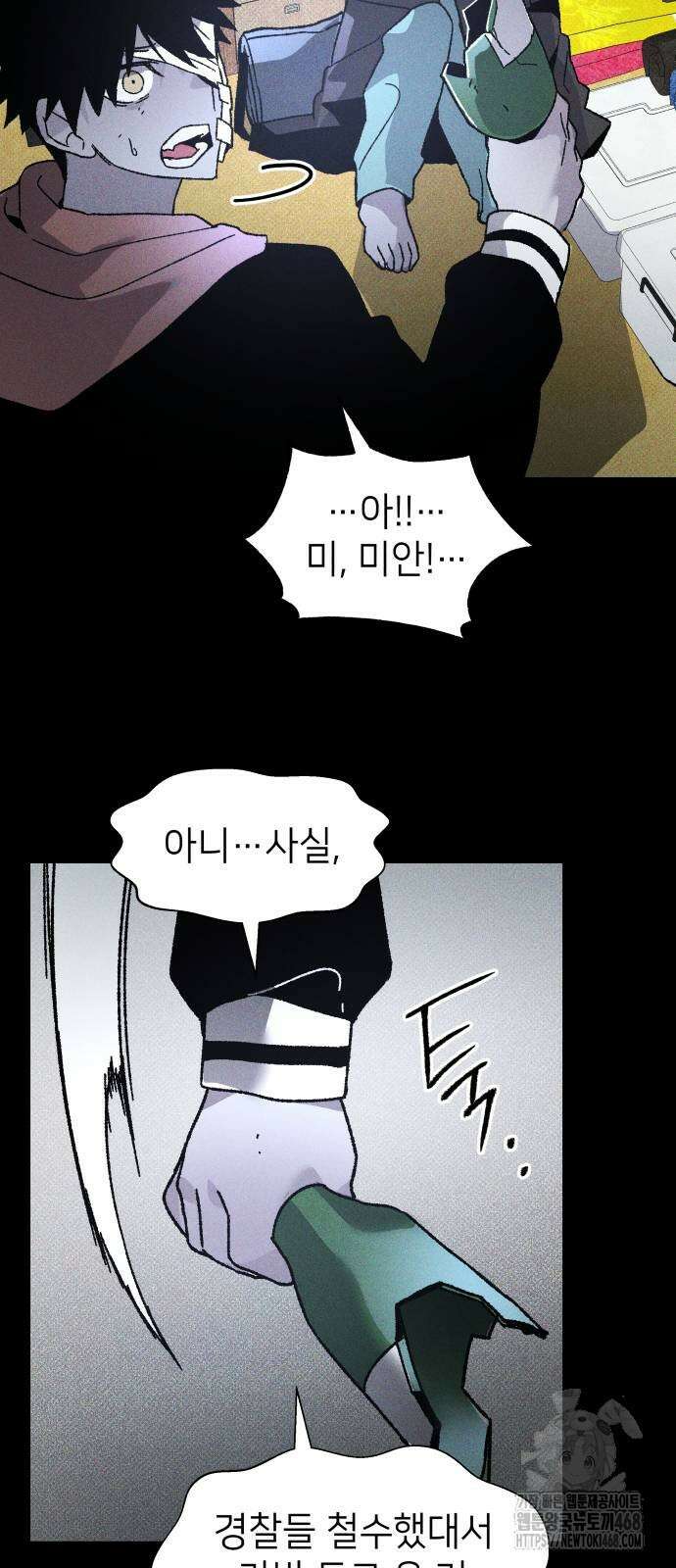 살인예정자 9화 14