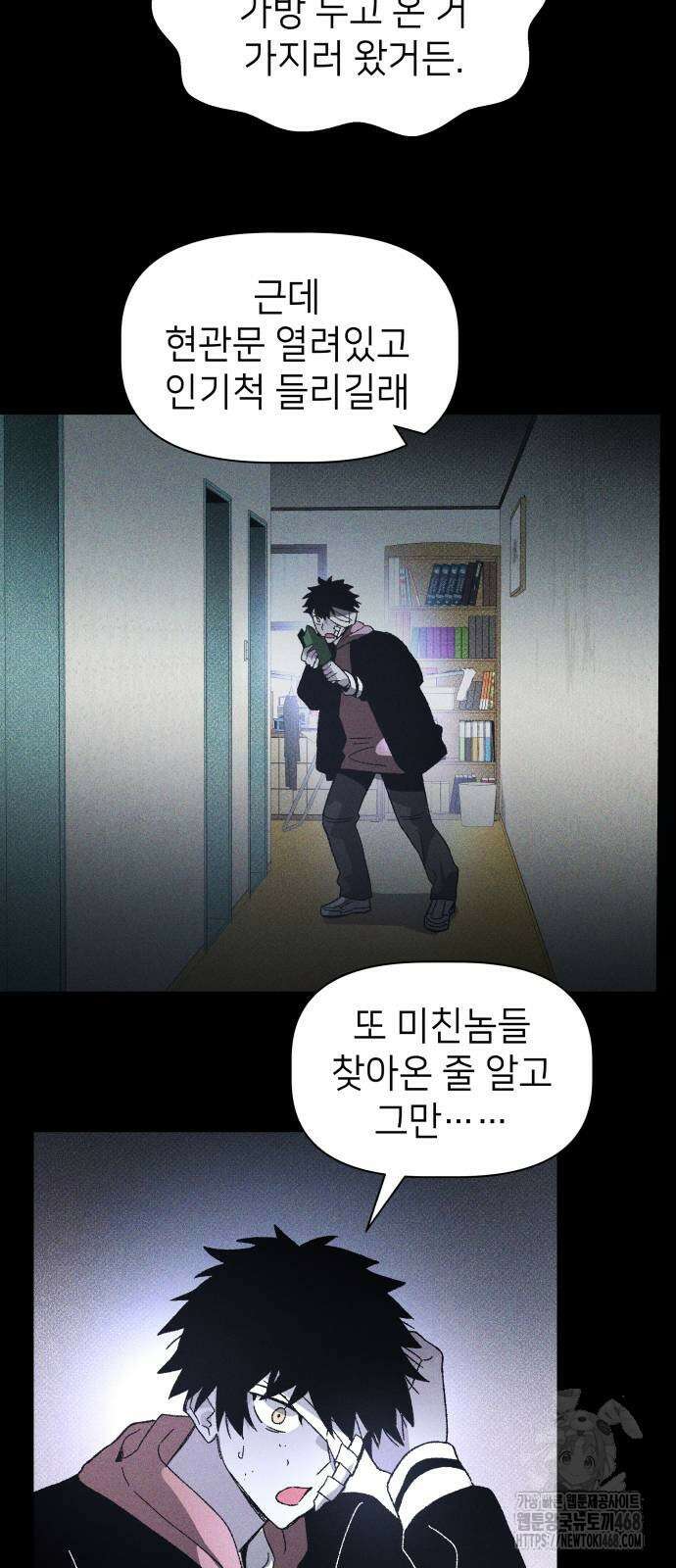 살인예정자 9화 15