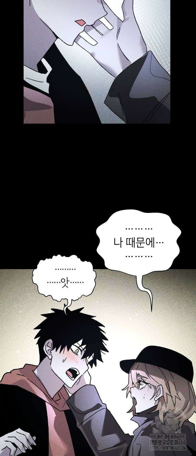 살인예정자 9화 17