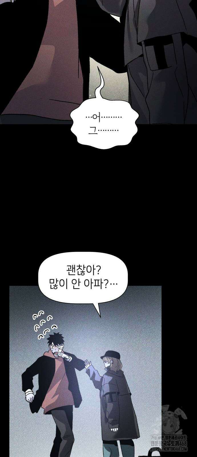 살인예정자 9화 18