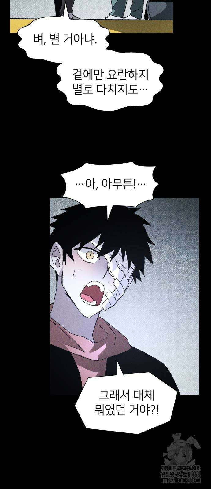 살인예정자 9화 19