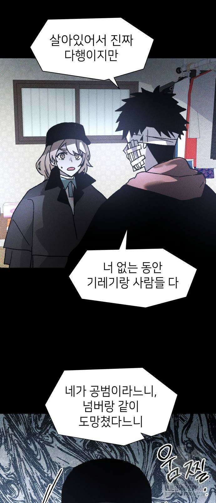 살인예정자 9화 20