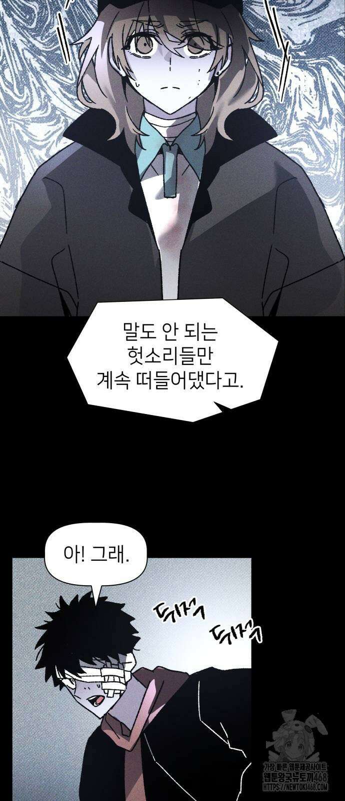 살인예정자 9화 21