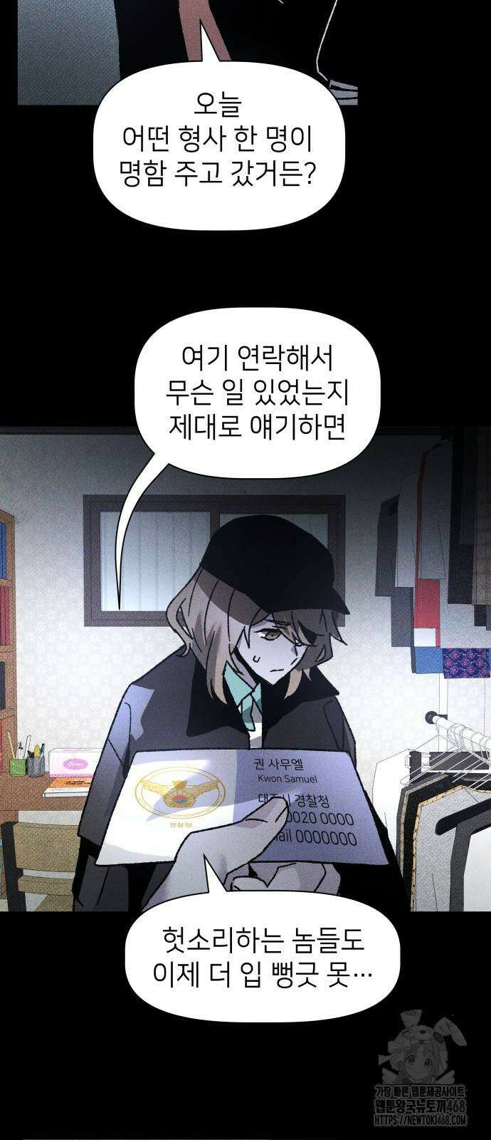 살인예정자 9화 22