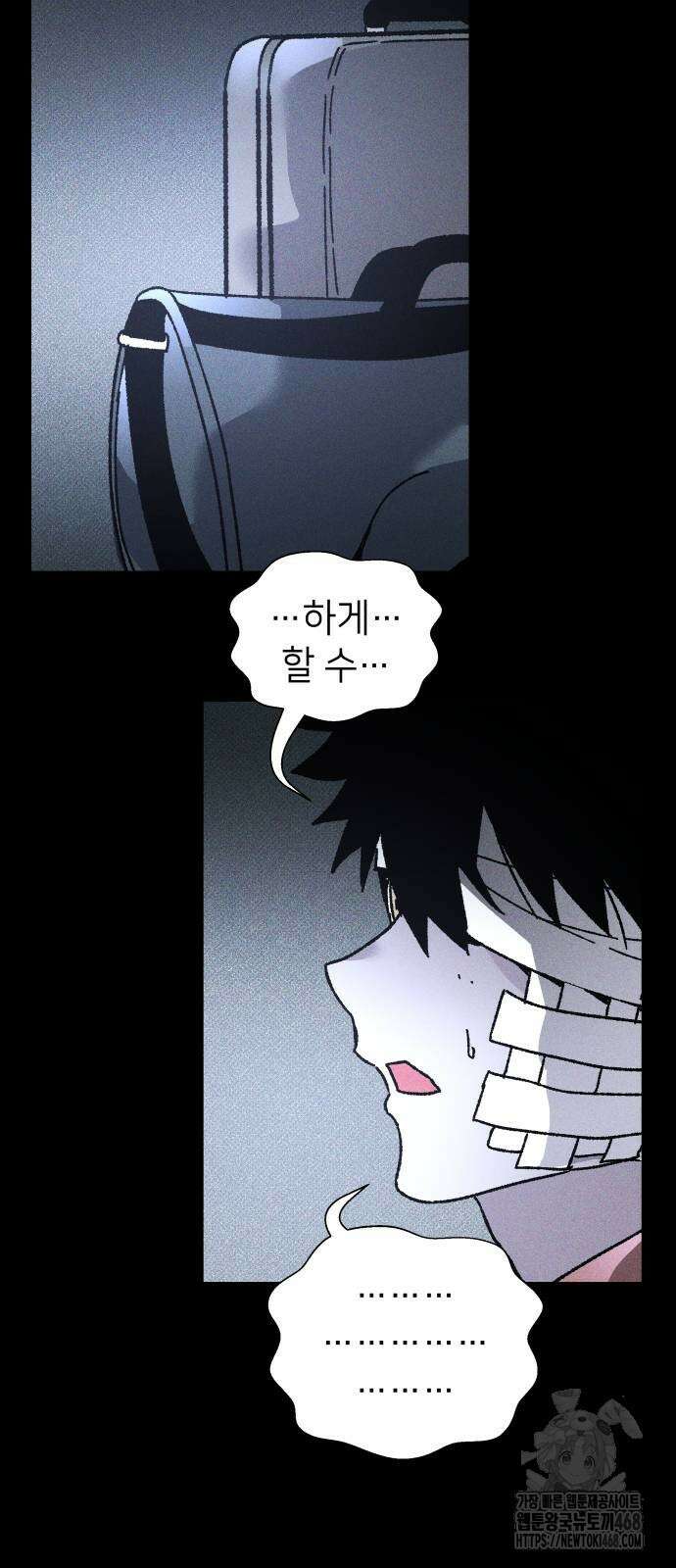살인예정자 9화 23