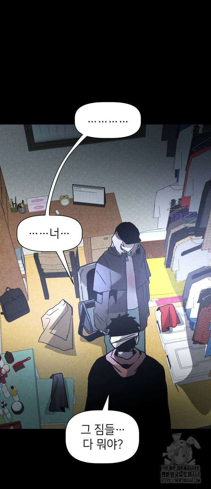 살인예정자 9화 24