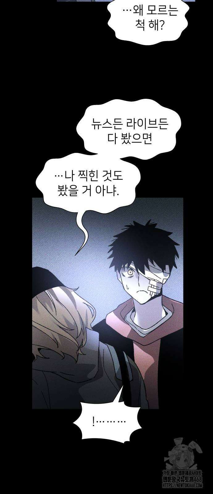 살인예정자 9화 28