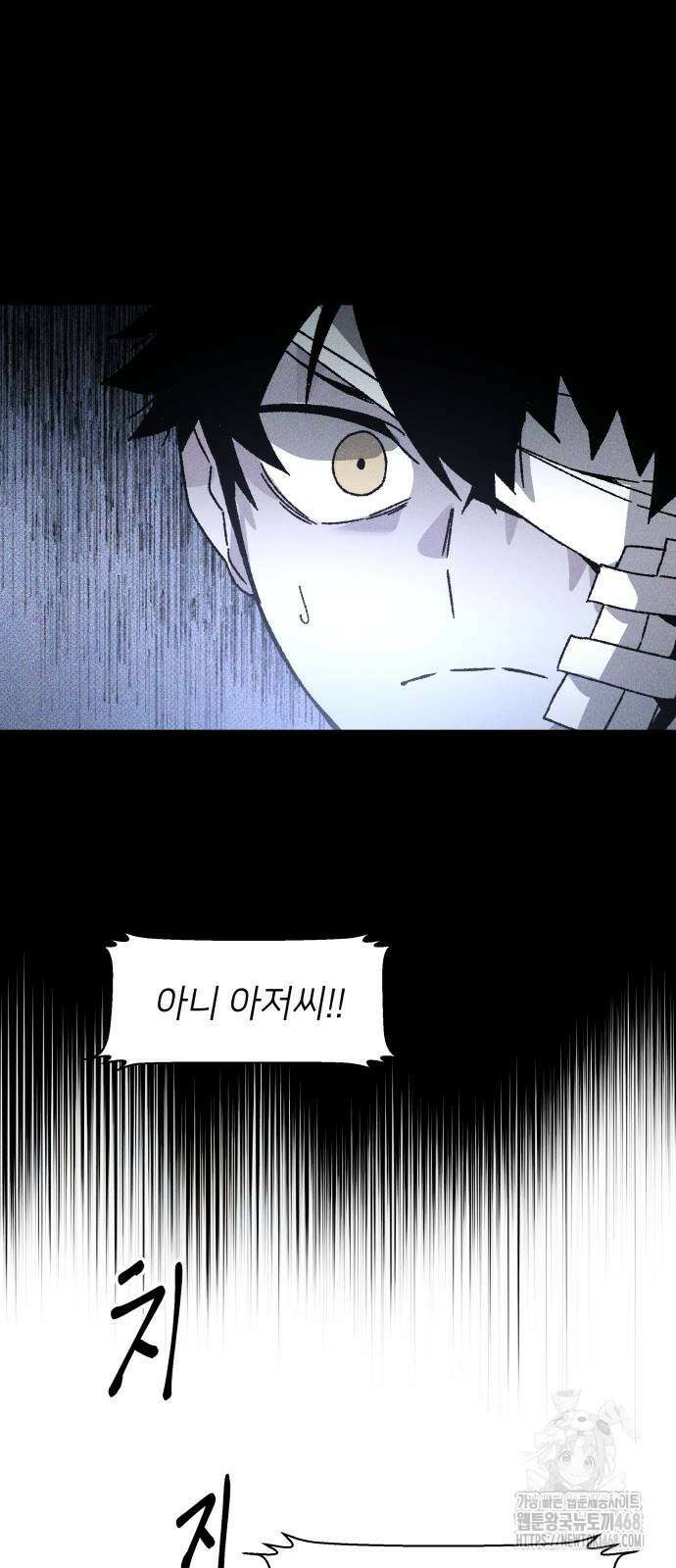 살인예정자 9화 29