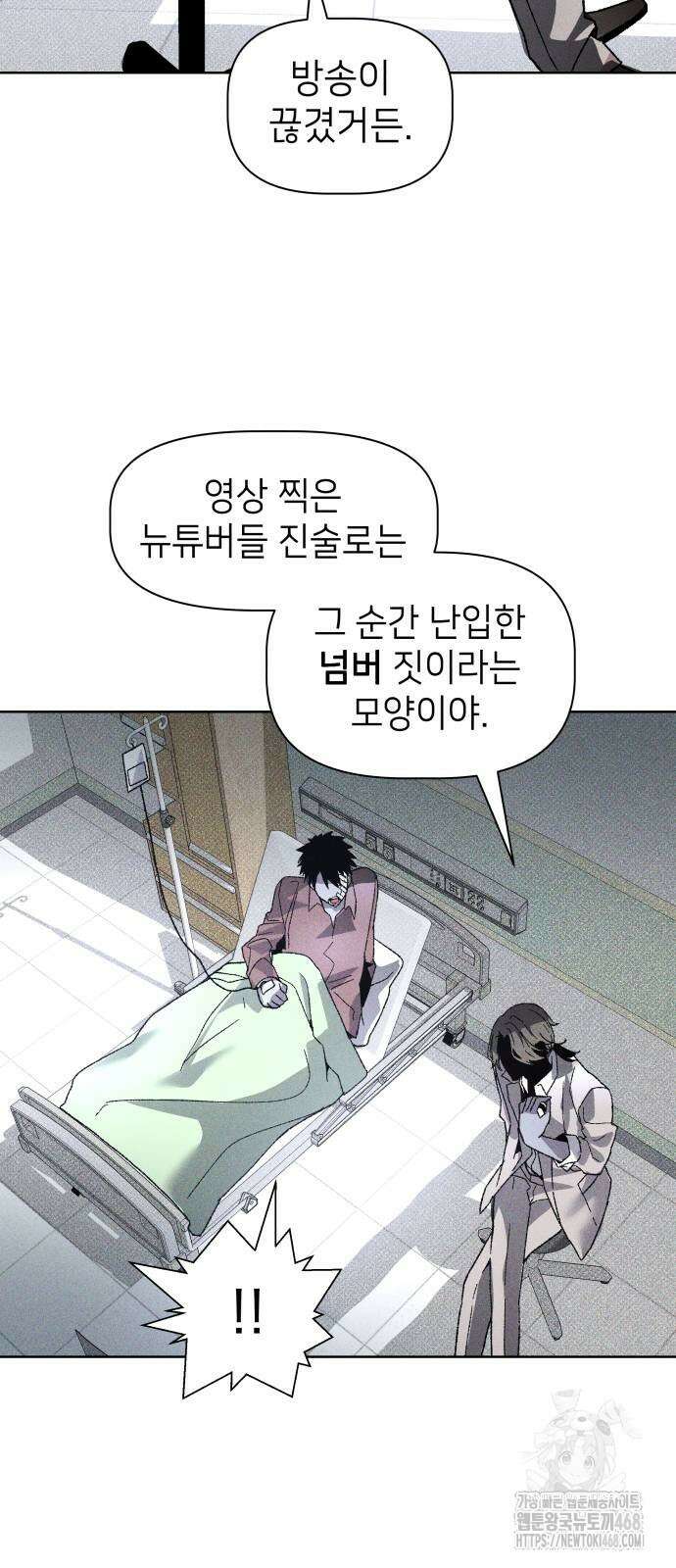 살인예정자 9화 35