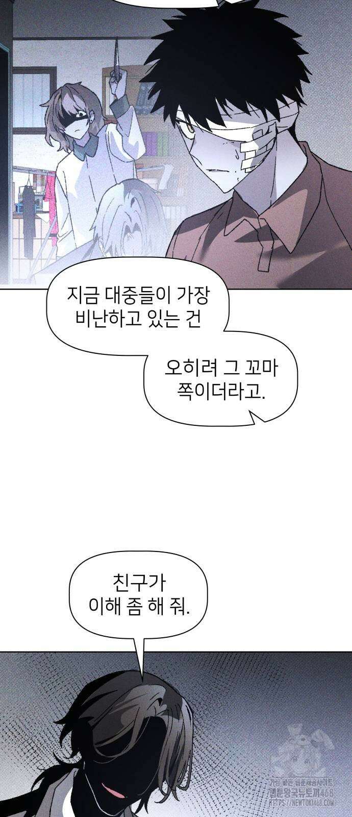 살인예정자 9화 37
