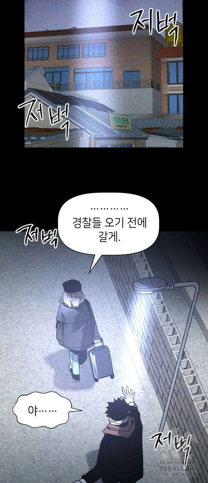 살인예정자 9화 39