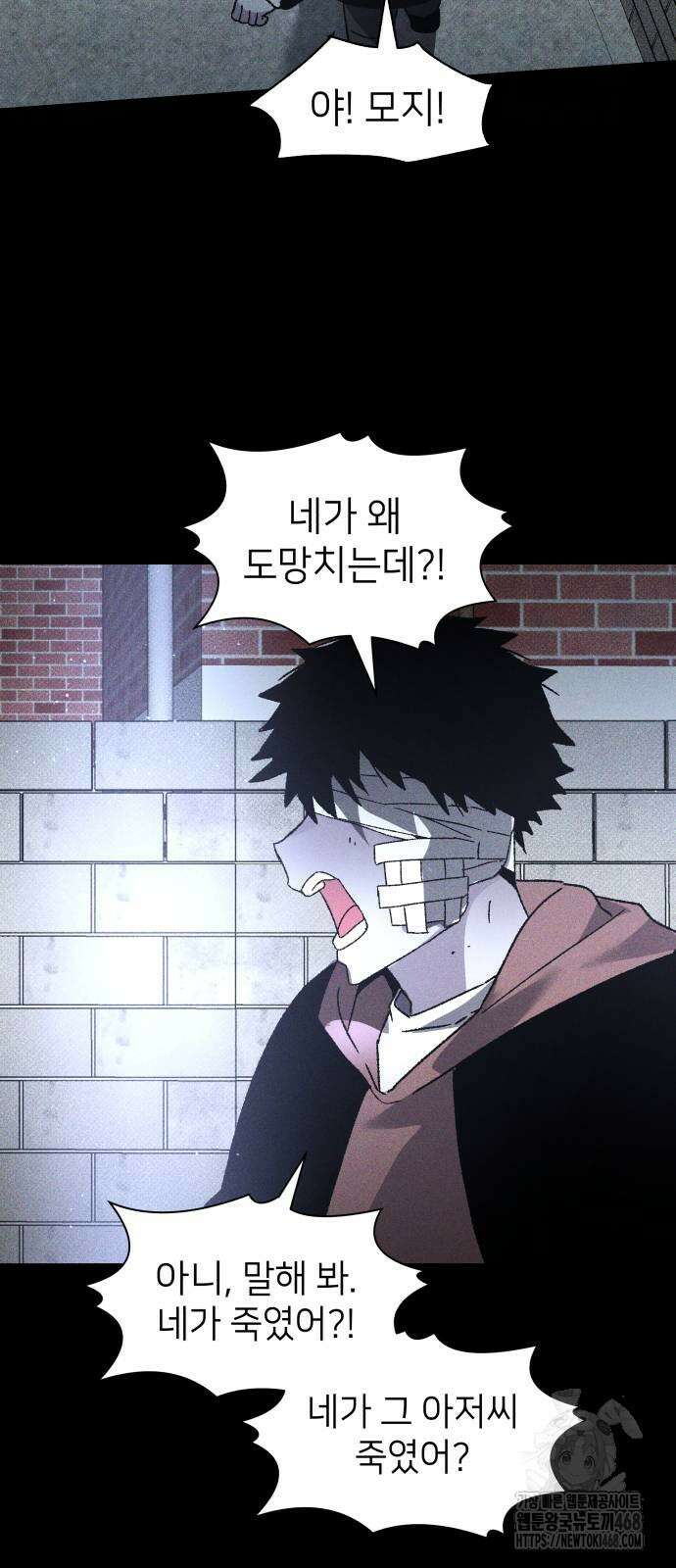 살인예정자 9화 40