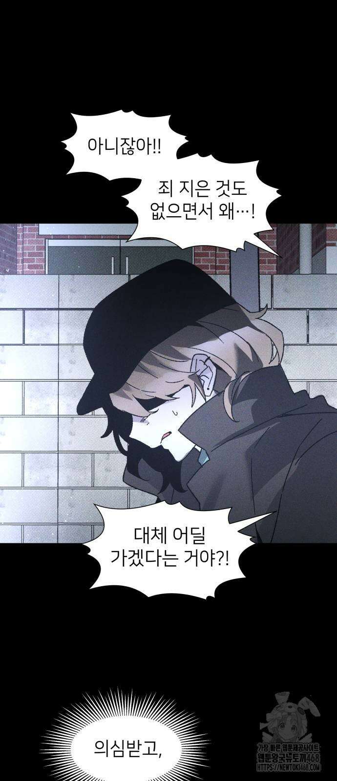 살인예정자 9화 41