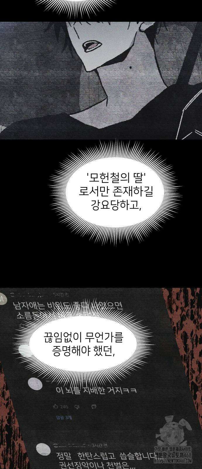 살인예정자 9화 42