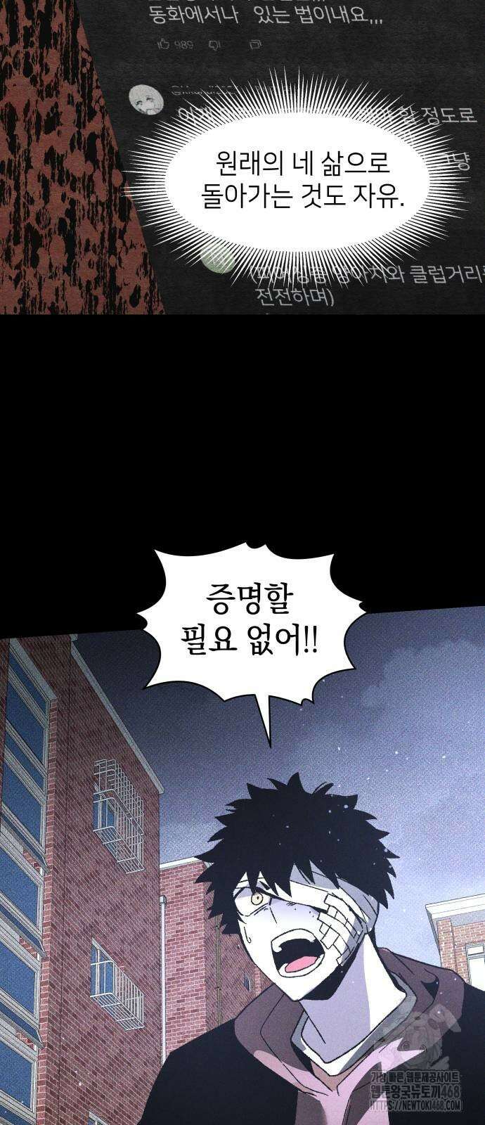 살인예정자 9화 43