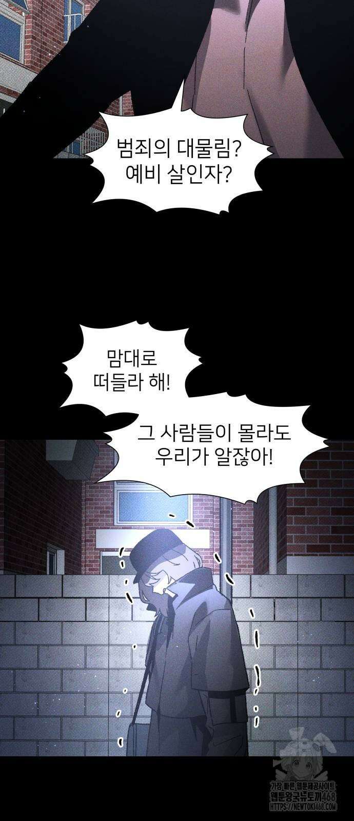 살인예정자 9화 44