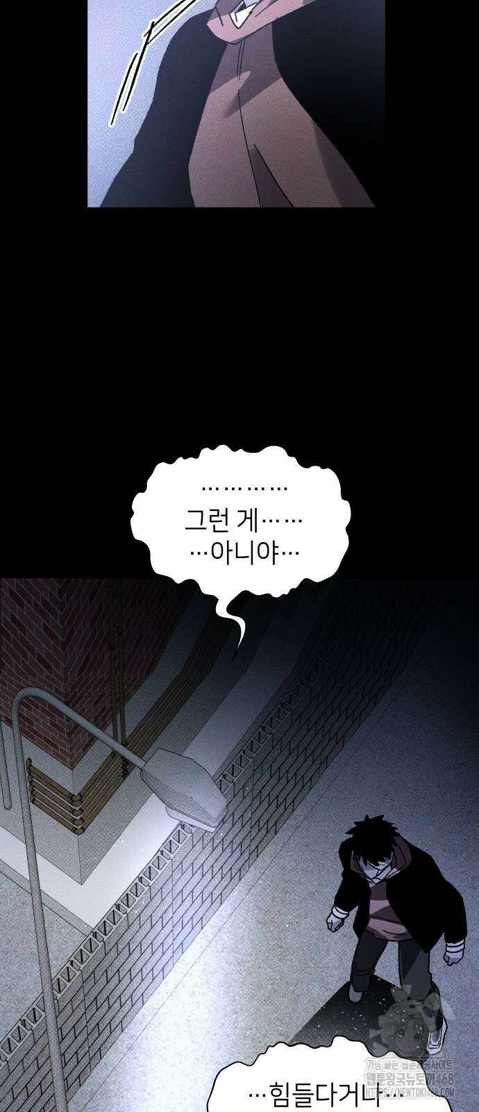 살인예정자 9화 46
