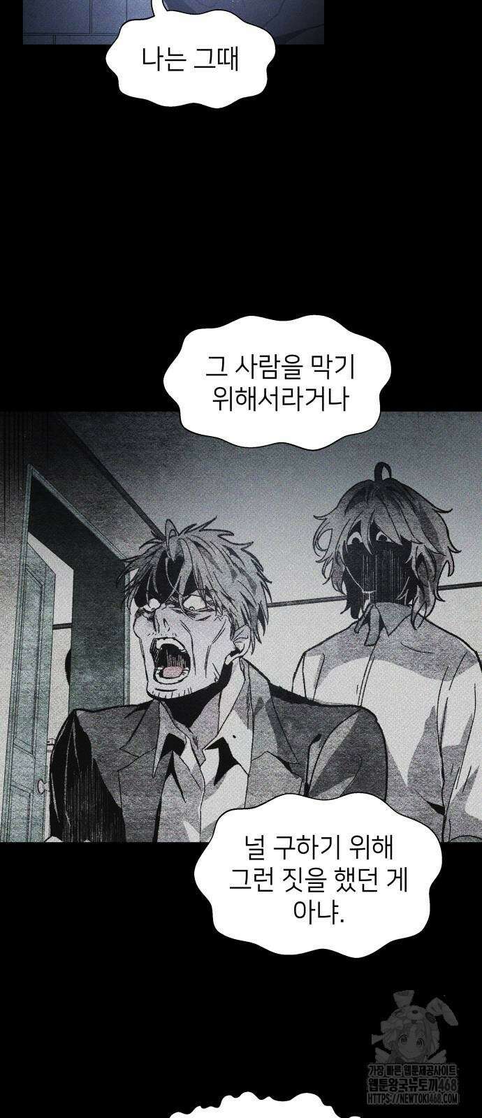 살인예정자 9화 48