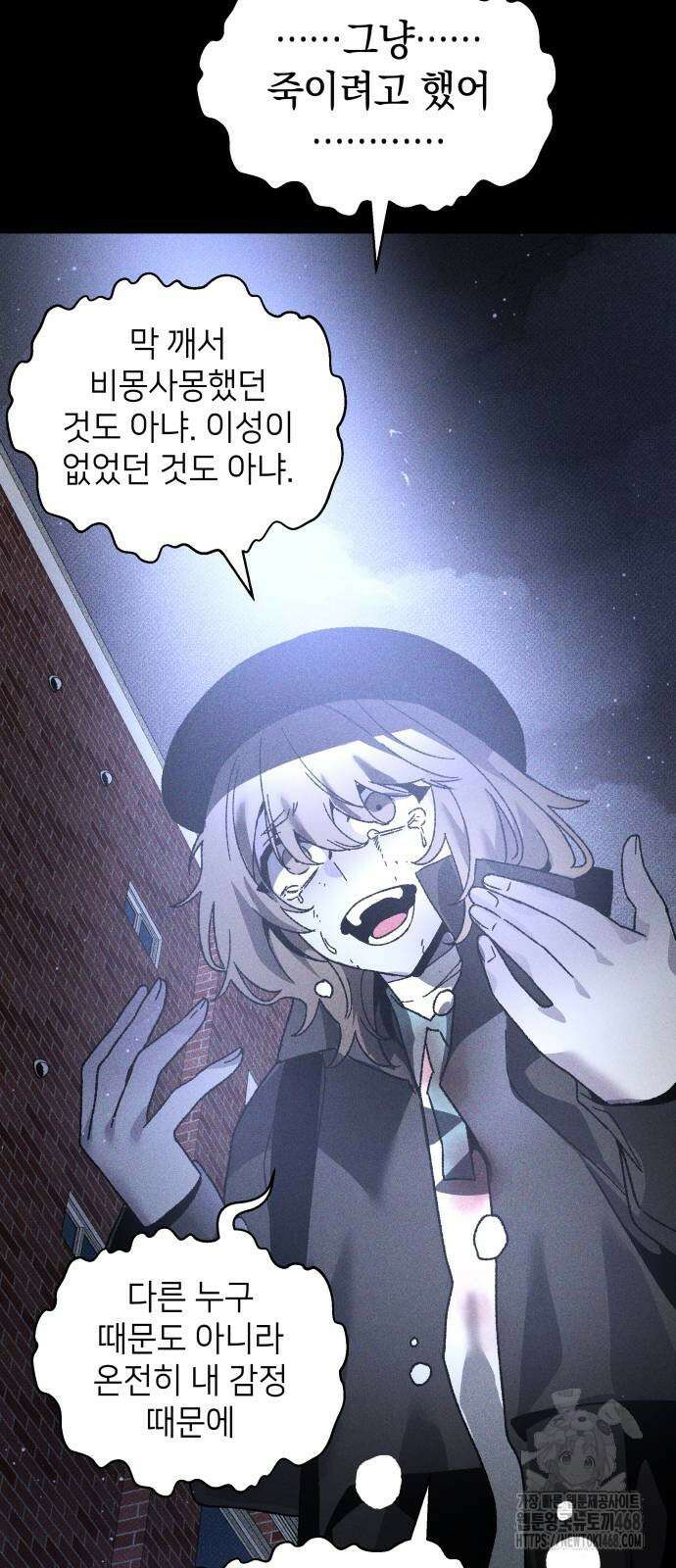 살인예정자 9화 49