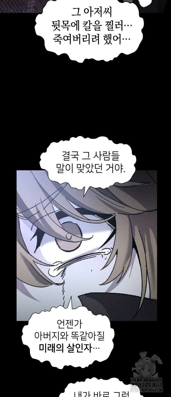 살인예정자 9화 50
