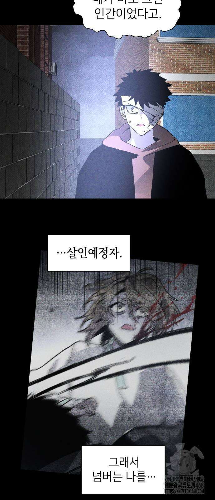 살인예정자 9화 51